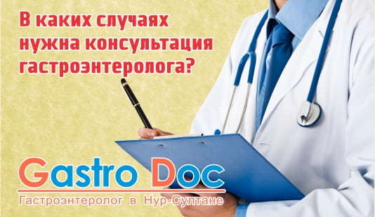 Гастроэнтерология - советы врачей